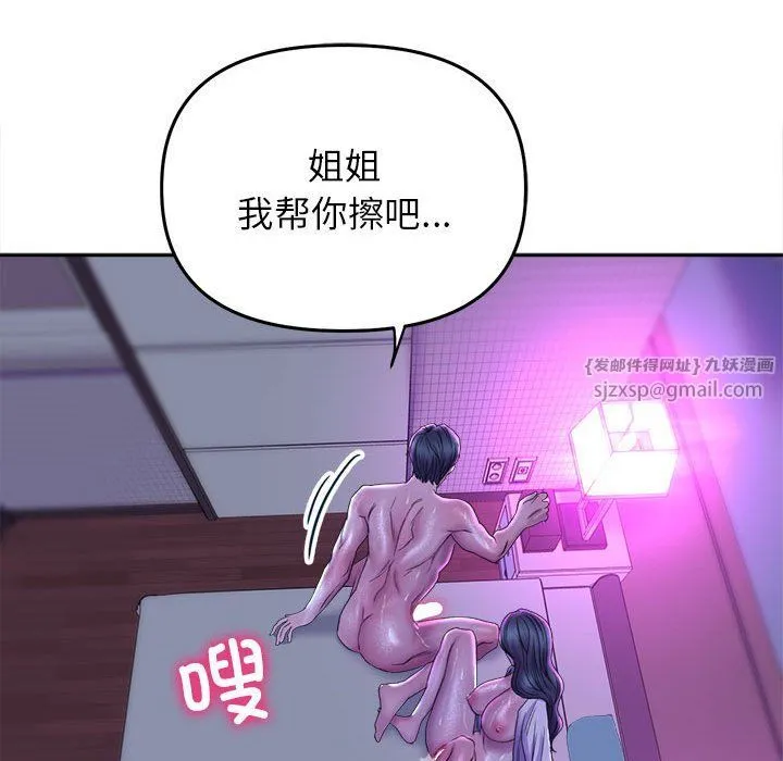 双面人 - 第29話 - page 133