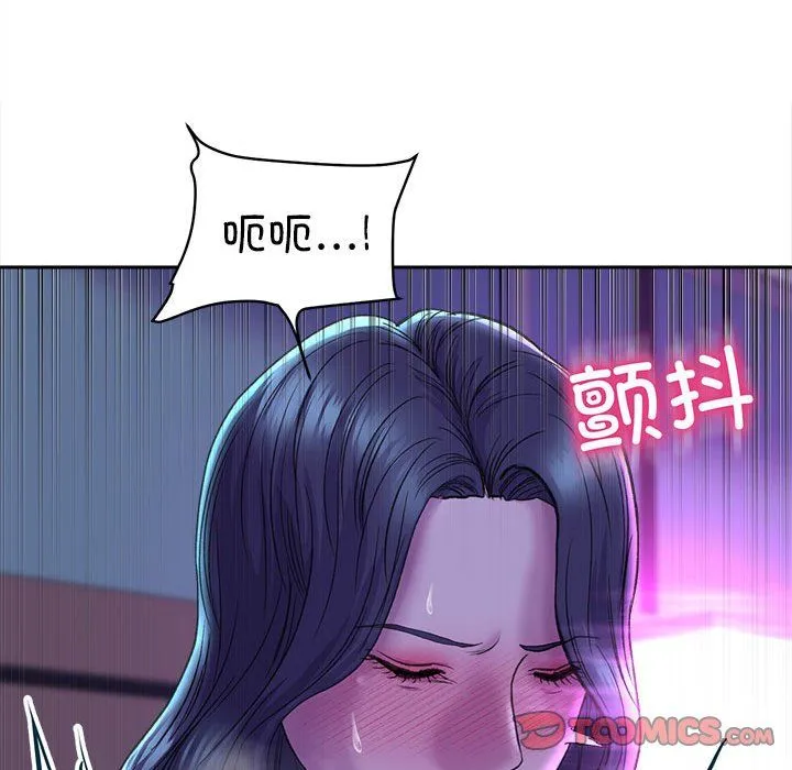 双面人 - 第29話 - page 138