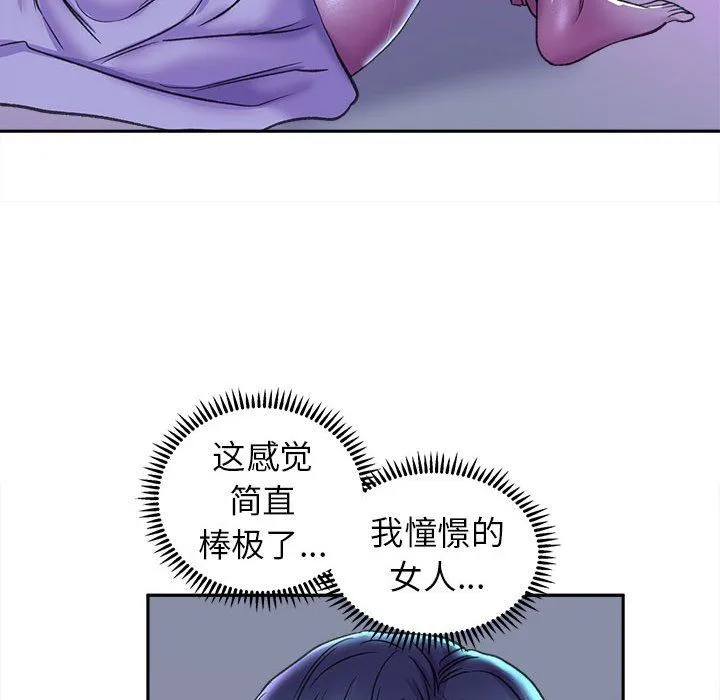 双面人 - 第29話 - page 143