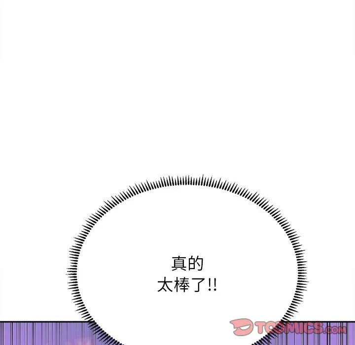 双面人 - 第29話 - page 147