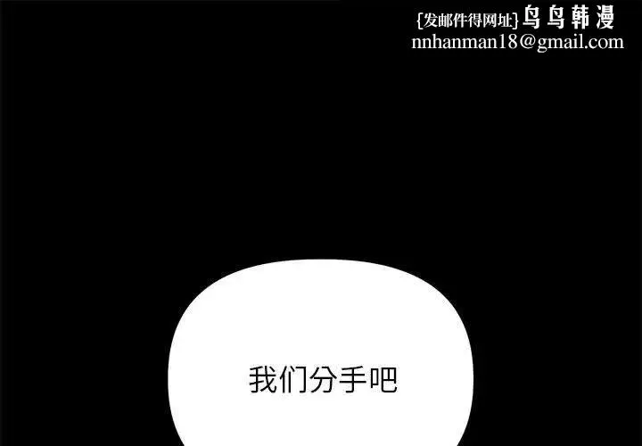 双面人 - 第28話 - page 1