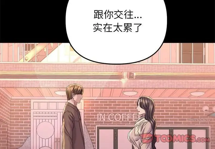 双面人 - 第28話 - page 3