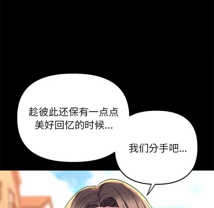双面人 - 第28話 - page 5