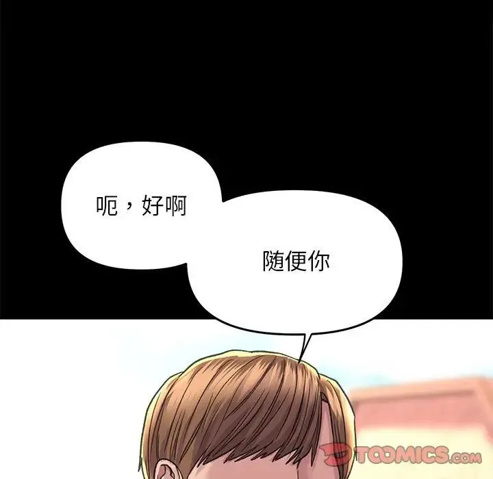 双面人 - 第28話 - page 9