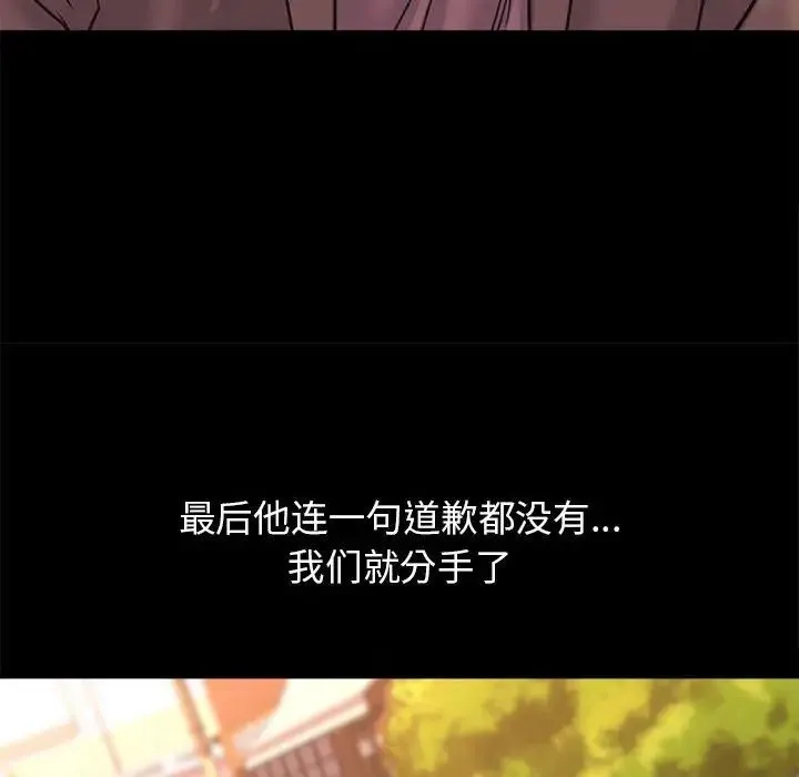 双面人 - 第28話 - page 11