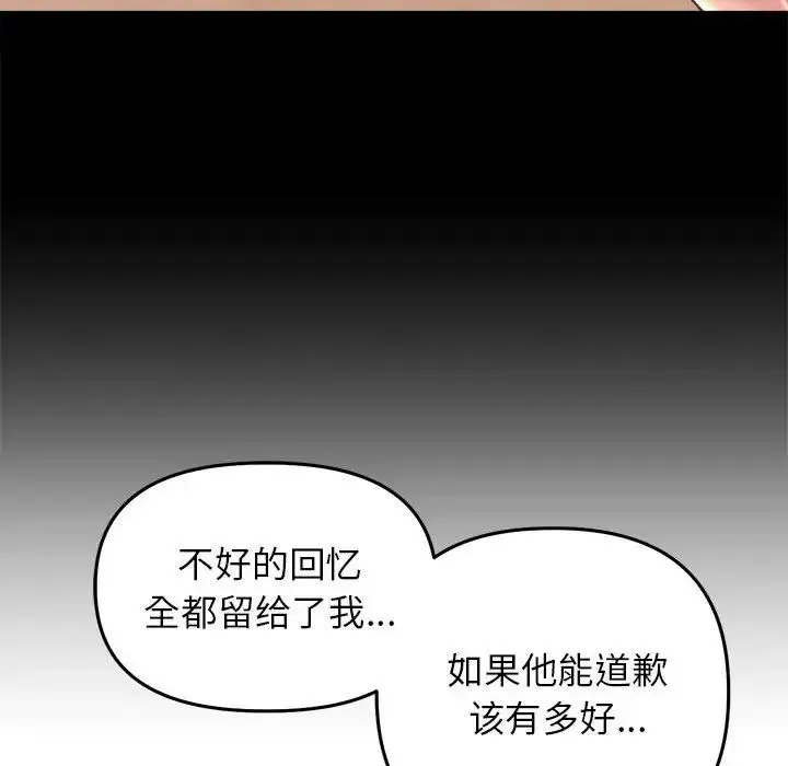 双面人 - 第28話 - page 14