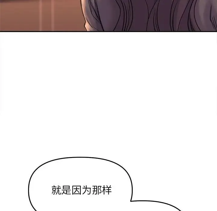双面人 - 第28話 - page 16