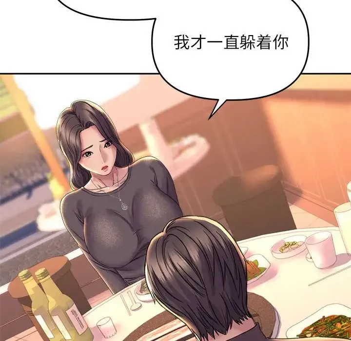 双面人 - 第28話 - page 17