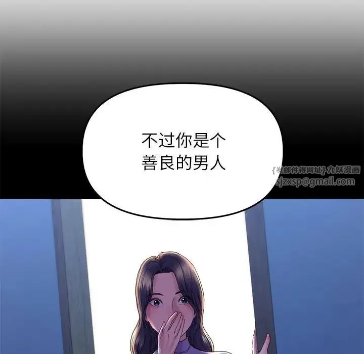 双面人 - 第28話 - page 19