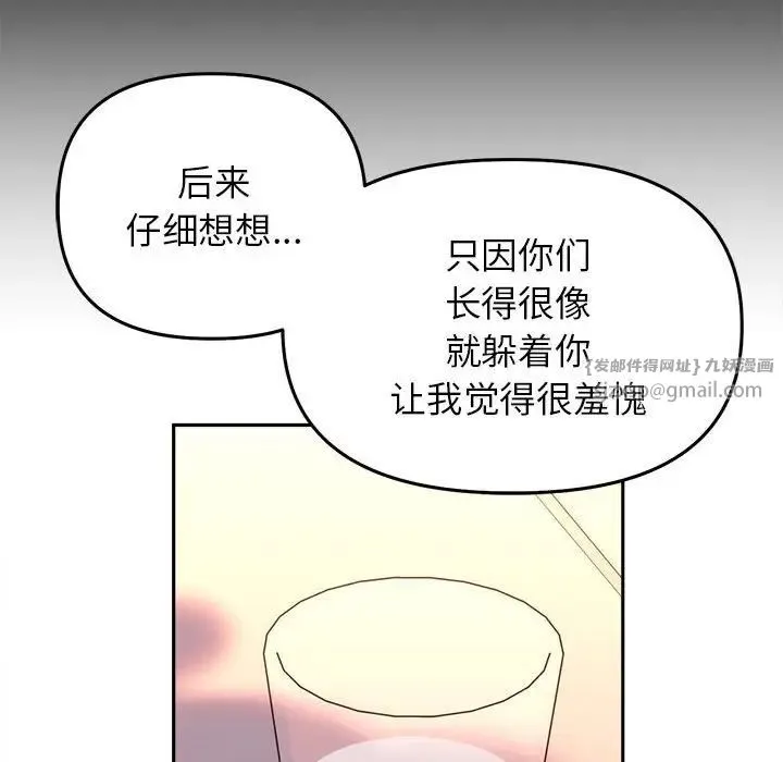 双面人 - 第28話 - page 28