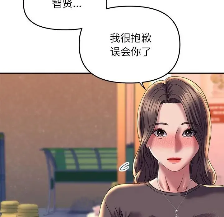 双面人 - 第28話 - page 30