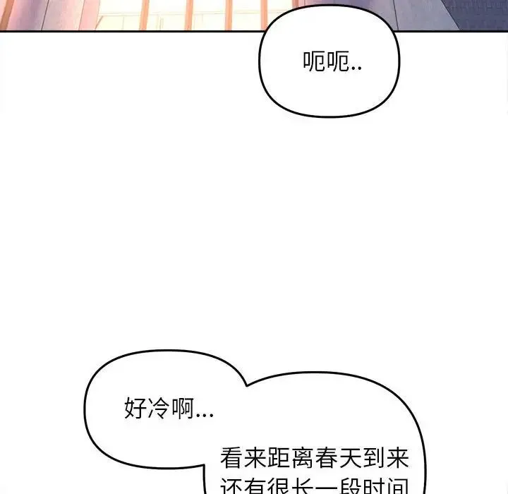 双面人 - 第28話 - page 44