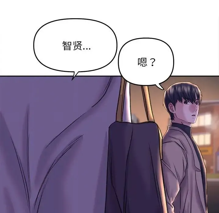 双面人 - 第28話 - page 47