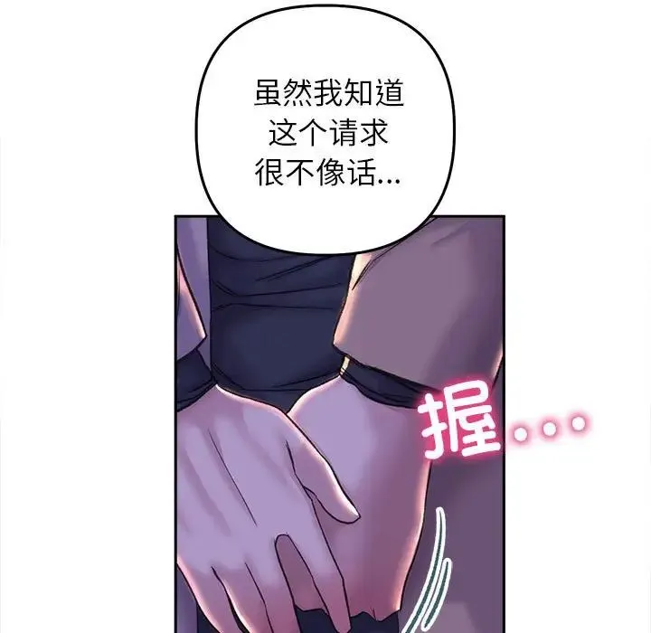 双面人 - 第28話 - page 49