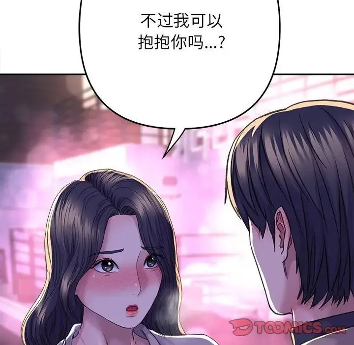 双面人 - 第28話 - page 51