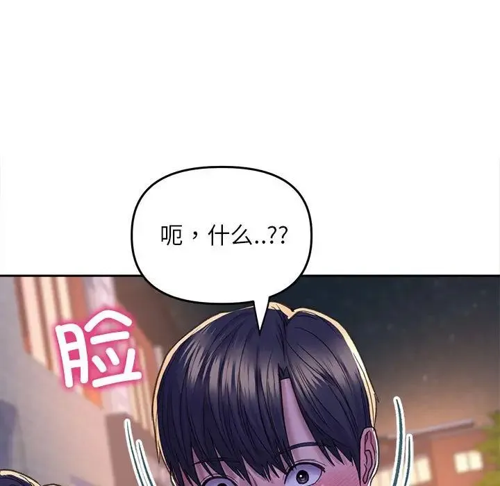 双面人 - 第28話 - page 53