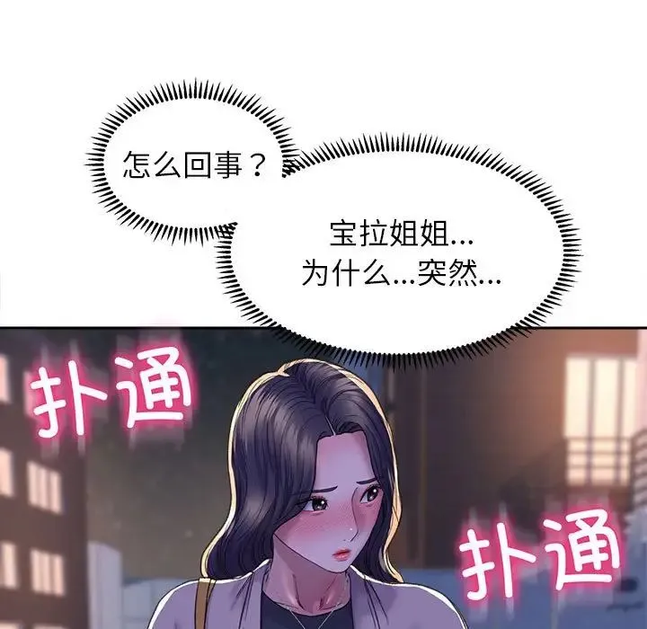 双面人 - 第28話 - page 55