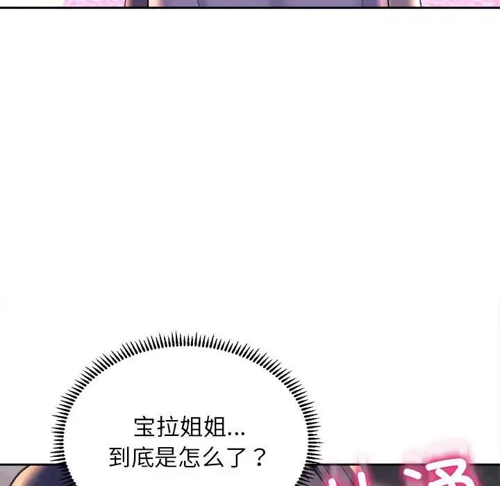 双面人 - 第28話 - page 71