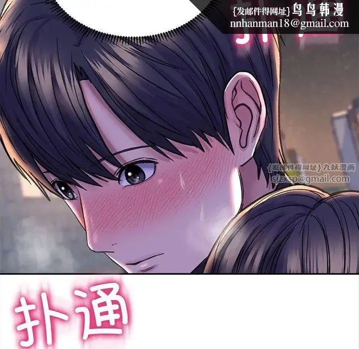 双面人 - 第28話 - page 72