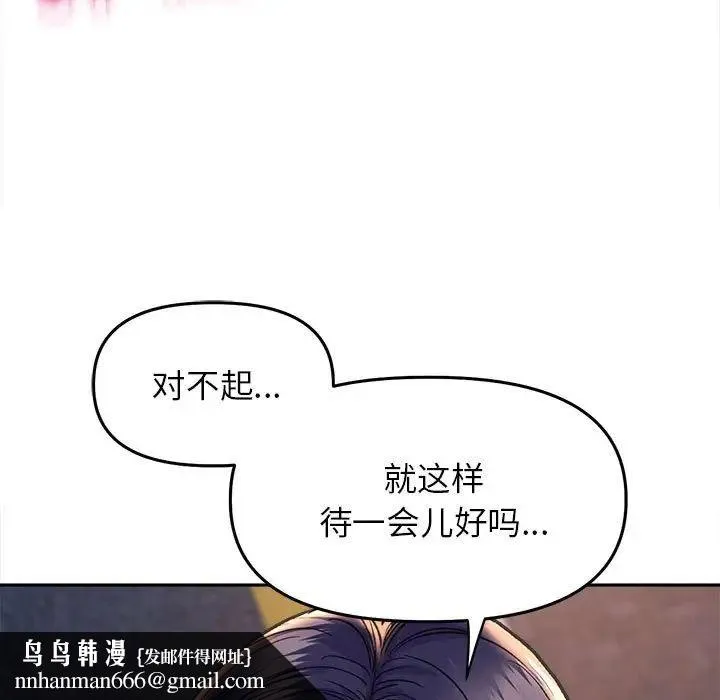 双面人 - 第28話 - page 73