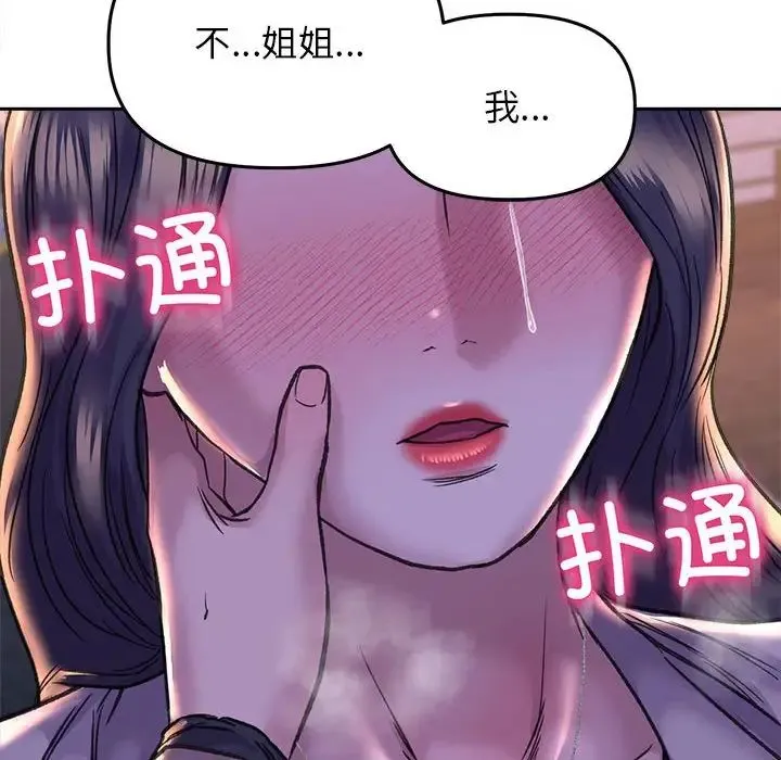 双面人 - 第28話 - page 76
