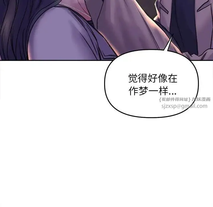 双面人 - 第28話 - page 79