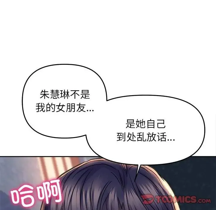 双面人 - 第28話 - page 93