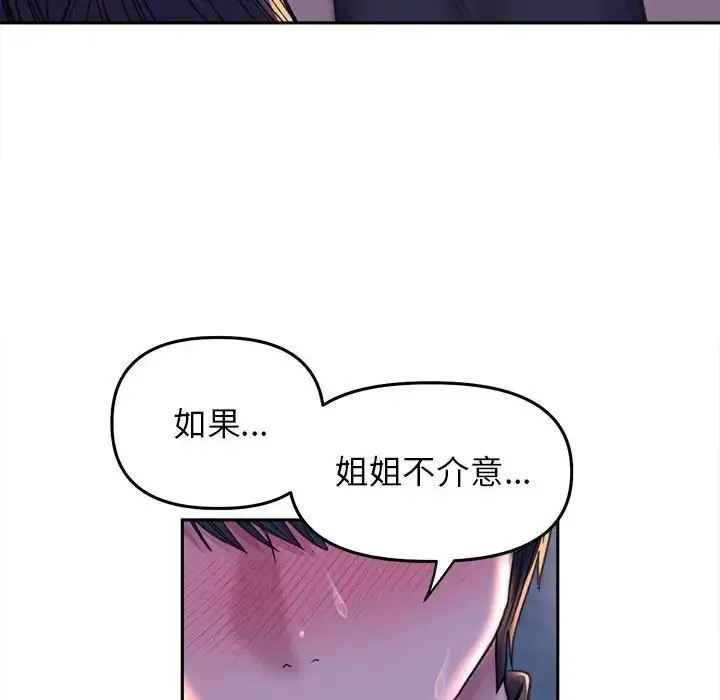 双面人 - 第28話 - page 95