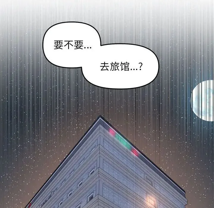 双面人 - 第28話 - page 97