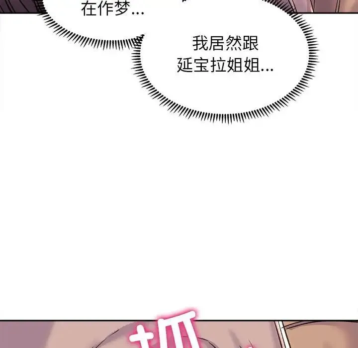 双面人 - 第28話 - page 101