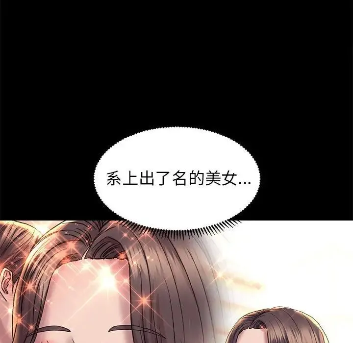 双面人 - 第28話 - page 108