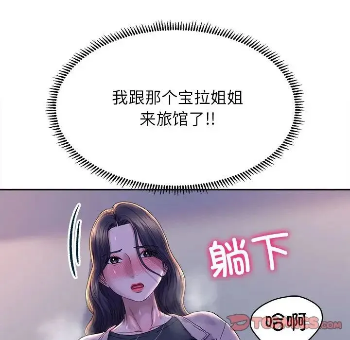 双面人 - 第28話 - page 111