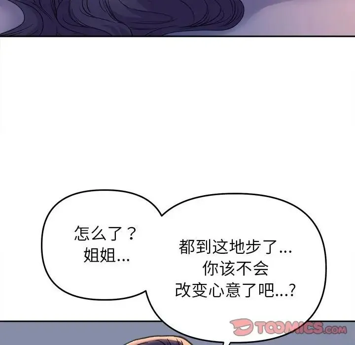 双面人 - 第28話 - page 123
