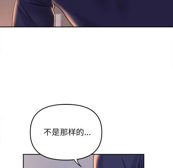 双面人 - 第28話 - page 125