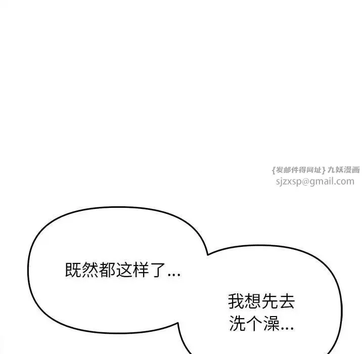 双面人 - 第28話 - page 127
