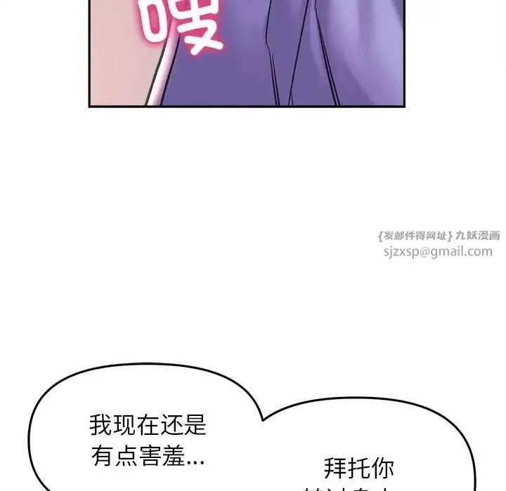 双面人 - 第28話 - page 133