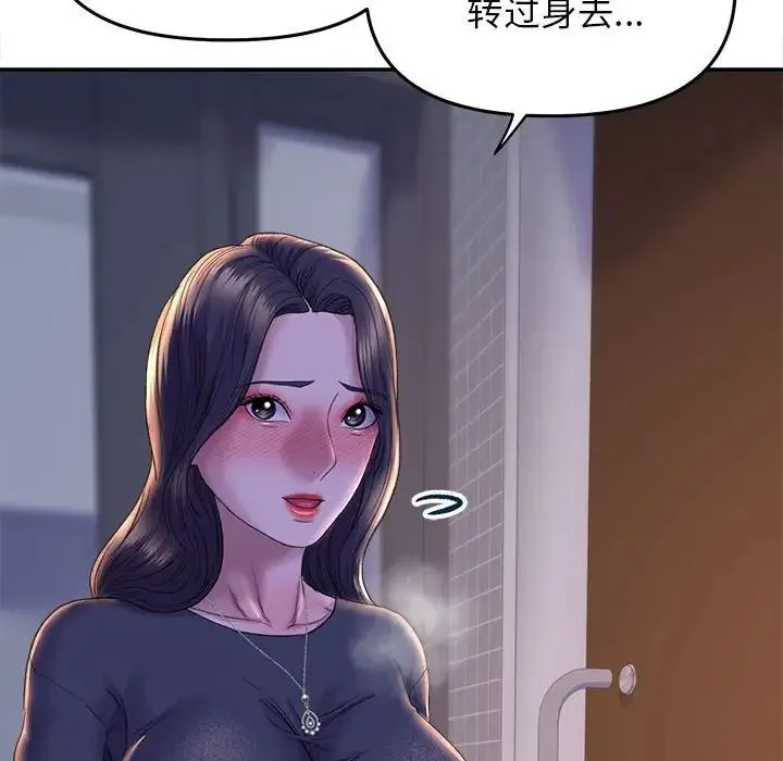 双面人 - 第28話 - page 134