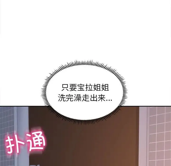 双面人 - 第28話 - page 138