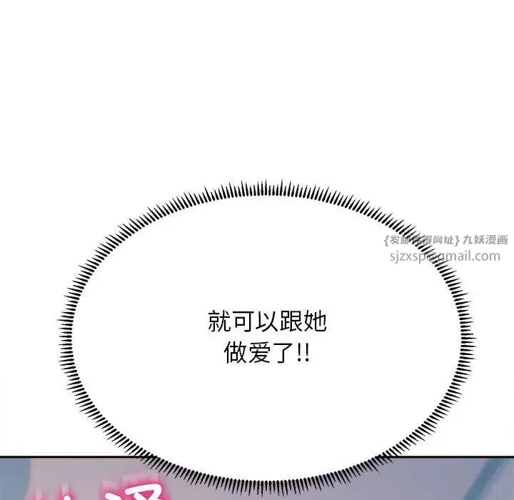 双面人 - 第28話 - page 140