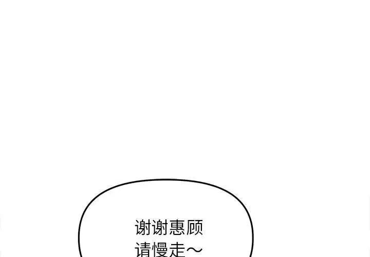 双面人 - 第22話 - page 1
