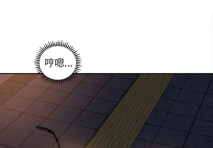 双面人 - 第22話 - page 4