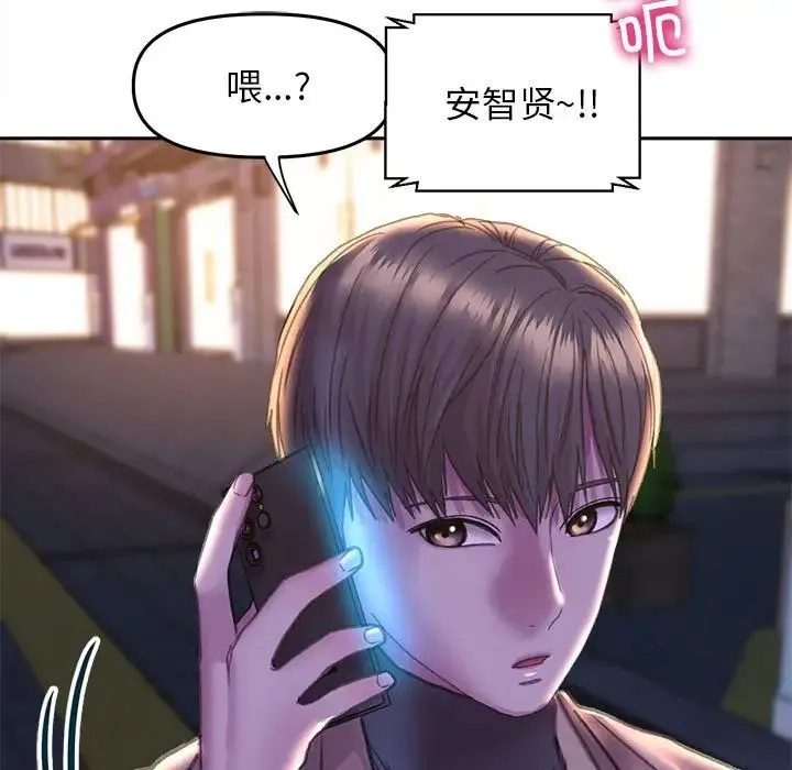 双面人 - 第22話 - page 14
