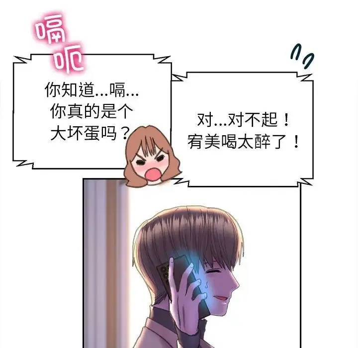 双面人 - 第22話 - page 16