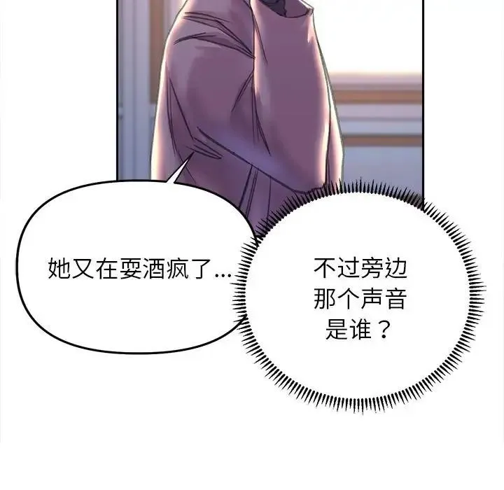 双面人 - 第22話 - page 17