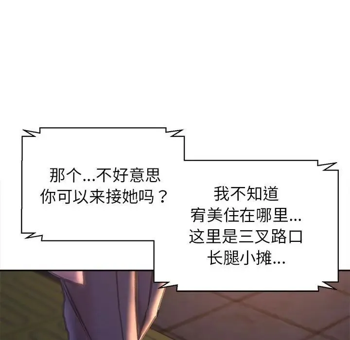 双面人 - 第22話 - page 18