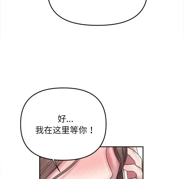 双面人 - 第22話 - page 20