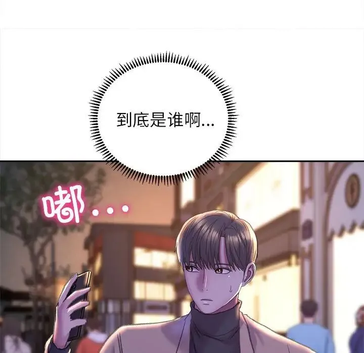 双面人 - 第22話 - page 22