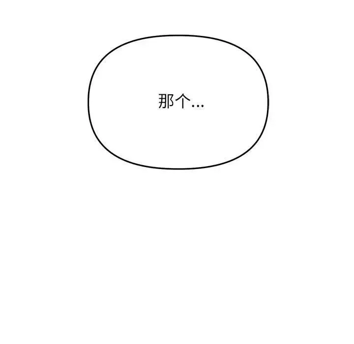 双面人 - 第22話 - page 26