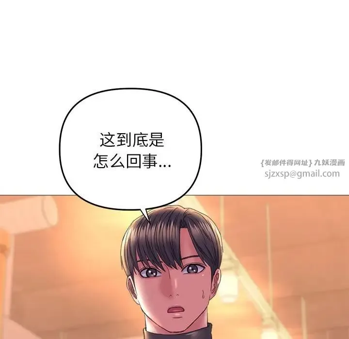 双面人 - 第22話 - page 27