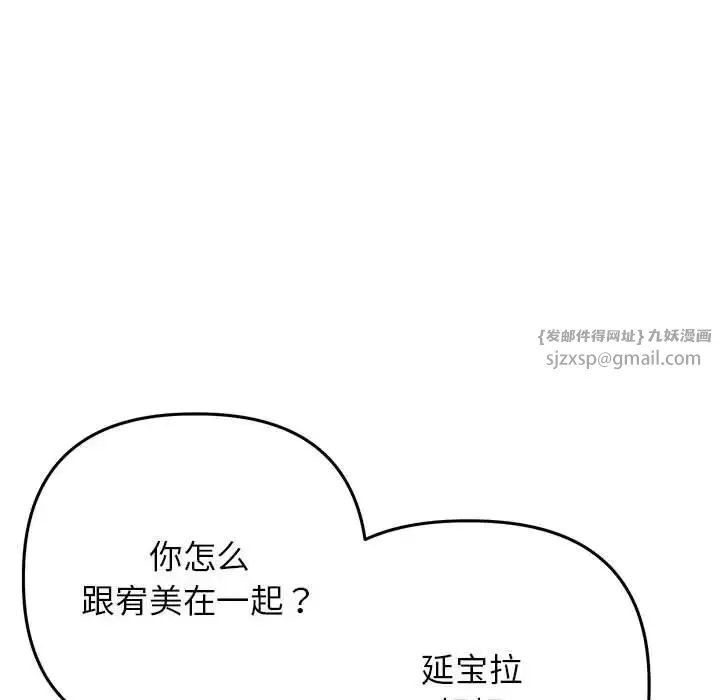 双面人 - 第22話 - page 34